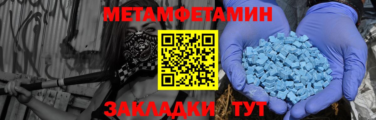 АМФЕТАМИН 98% Заволжье