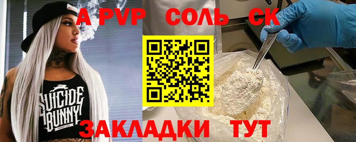 A-PVP СК КРИС Заволжье