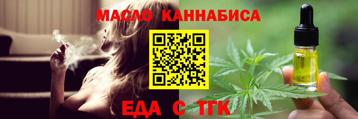 Cannafood марихуана  Вход с VPN  Заволжье 