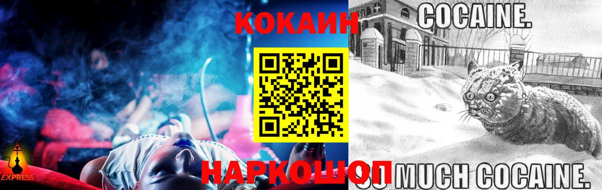 Cocaine Боливия  Вход с VPN  Заволжье  КОКАИН  COCAIN Перу 