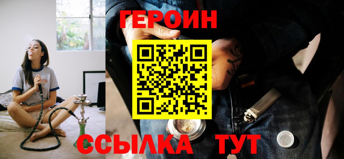 ГЕРОИН гречка Заволжье