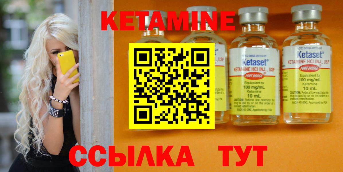 Заволжье  Кетамин VHQ  Вход с VPN 