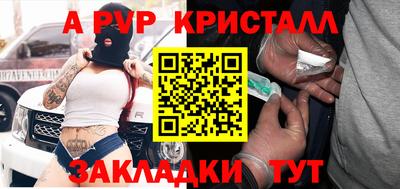 альфа пвп VHQ Краснокаменск