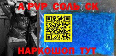 альфа пвп VHQ Краснокаменск