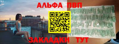 альфа пвп VHQ Краснокаменск