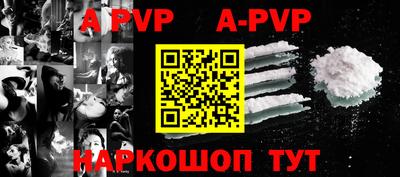 альфа пвп VHQ Краснокаменск