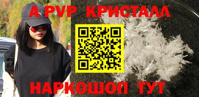 альфа пвп VHQ Краснокаменск