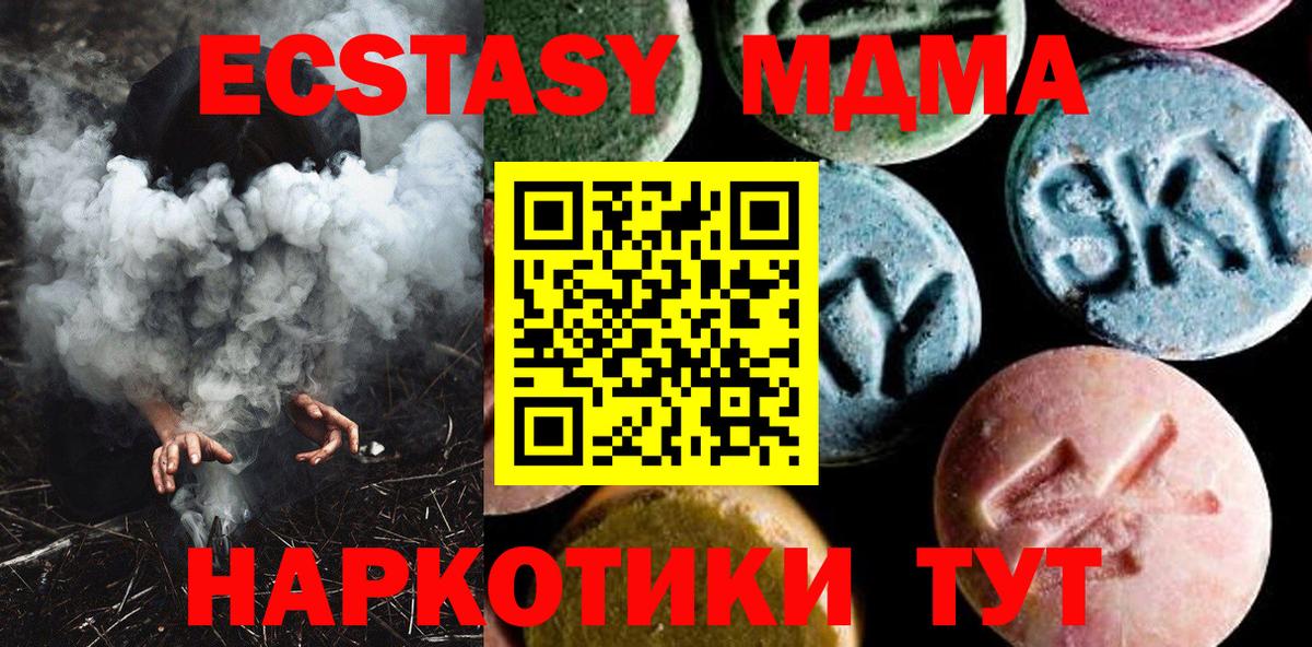 MDMA молли Заволжье