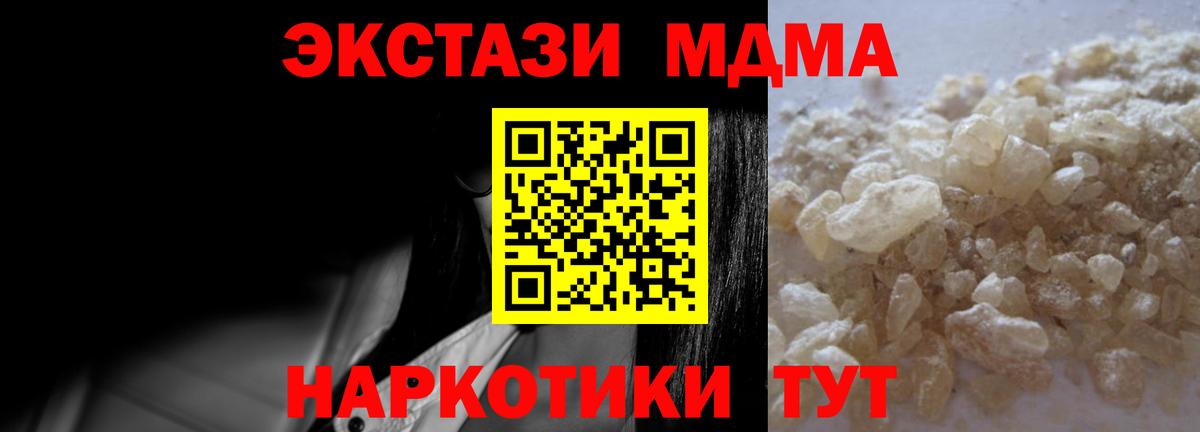 MDMA VHQ  МДМА crystal  Вход с VPN  Заволжье 
