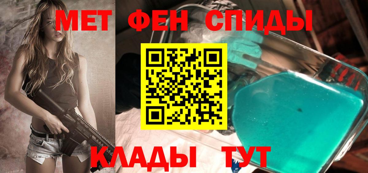 Заволжье  Метамфетамин винт  Вход с VPN 