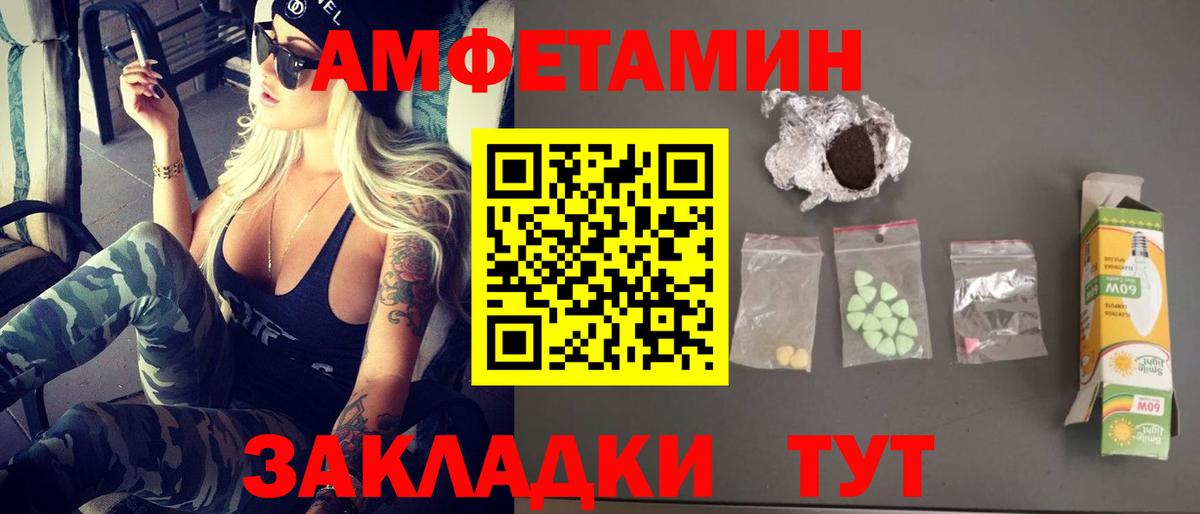 Метамфетамин пудра Заволжье