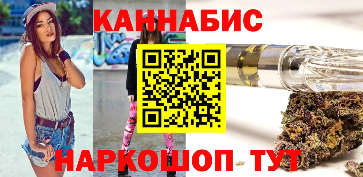 МАРИХУАНА планчик  МАРИХУАНА MAZAR  Бошки марихуана план  Заволжье  Вход с VPN 